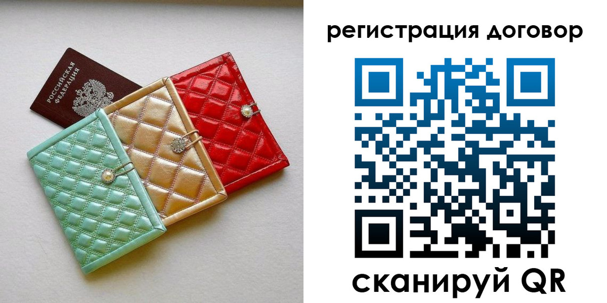 прописка для школы в Хабаровске