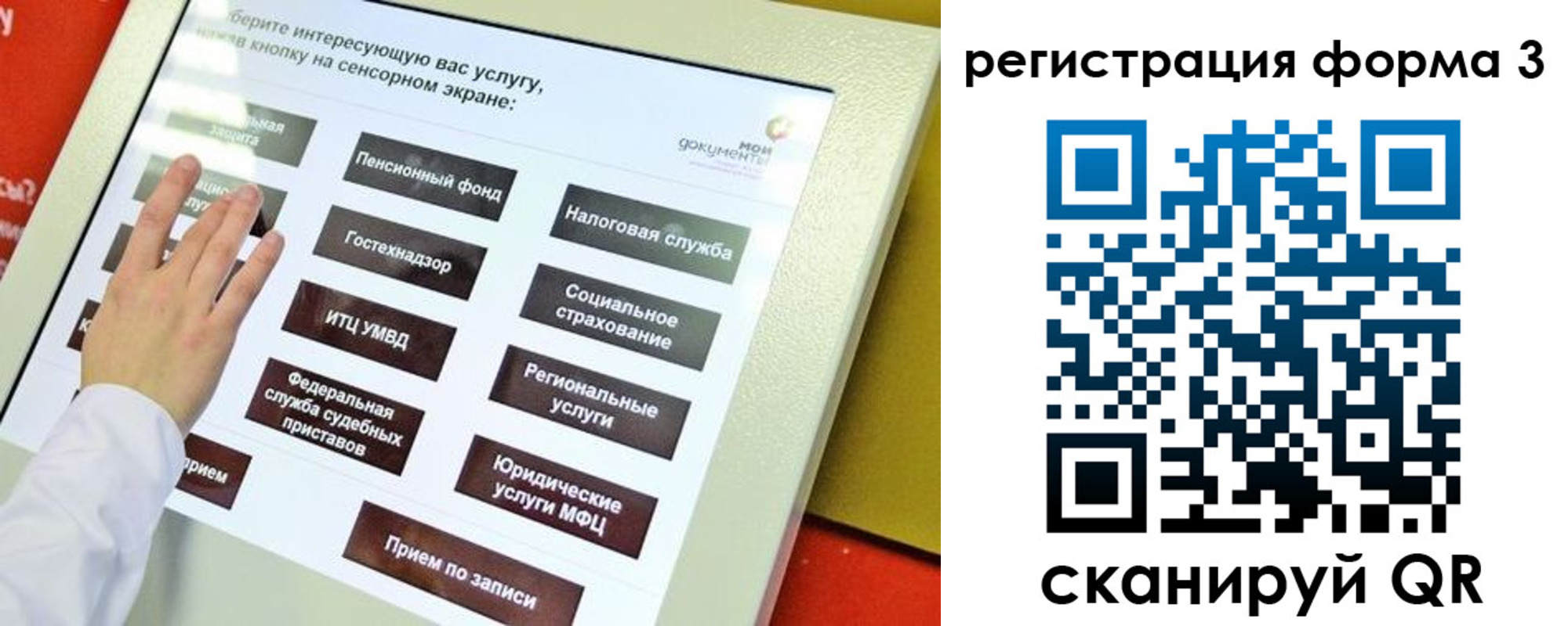 прописка штамп в Хабаровске