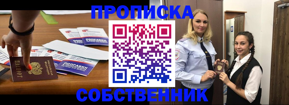 временная регистрация адрес в Хабаровске