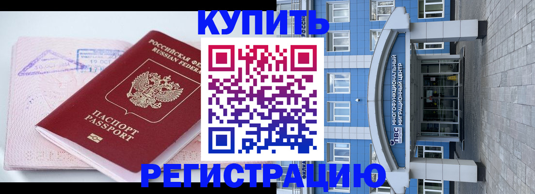 регистрация в Хабаровске
